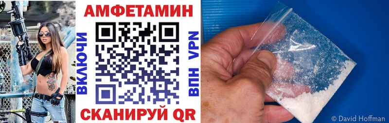 АМФЕТАМИН VHQ  Купить закладки  Сосновоборск 