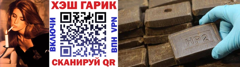 Гашиш VHQ  Купить  Сосновоборск 