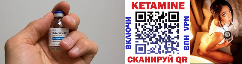 Кетамин VHQ  Купить закладки  Сосновоборск 